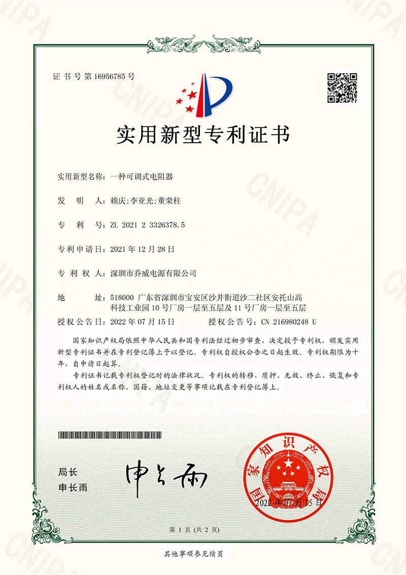 适用新型专利4