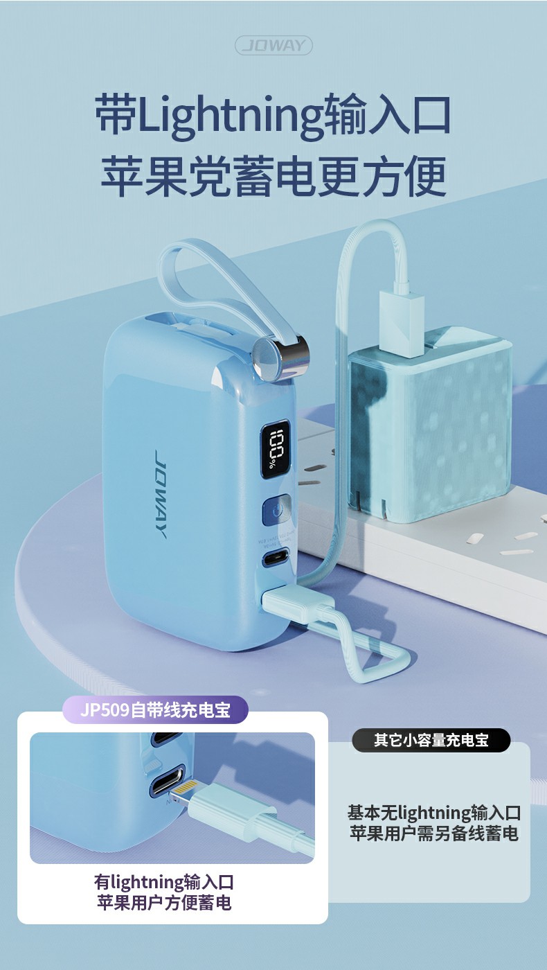 JP509 自带线快充充电宝_移动电源_深圳市royal皇家88电源有限公司