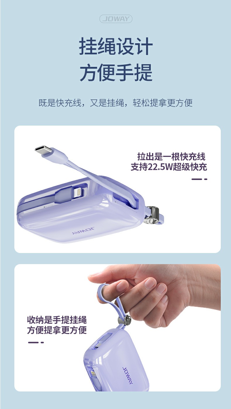 JP509 自带线快充充电宝_移动电源_深圳市royal皇家88电源有限公司