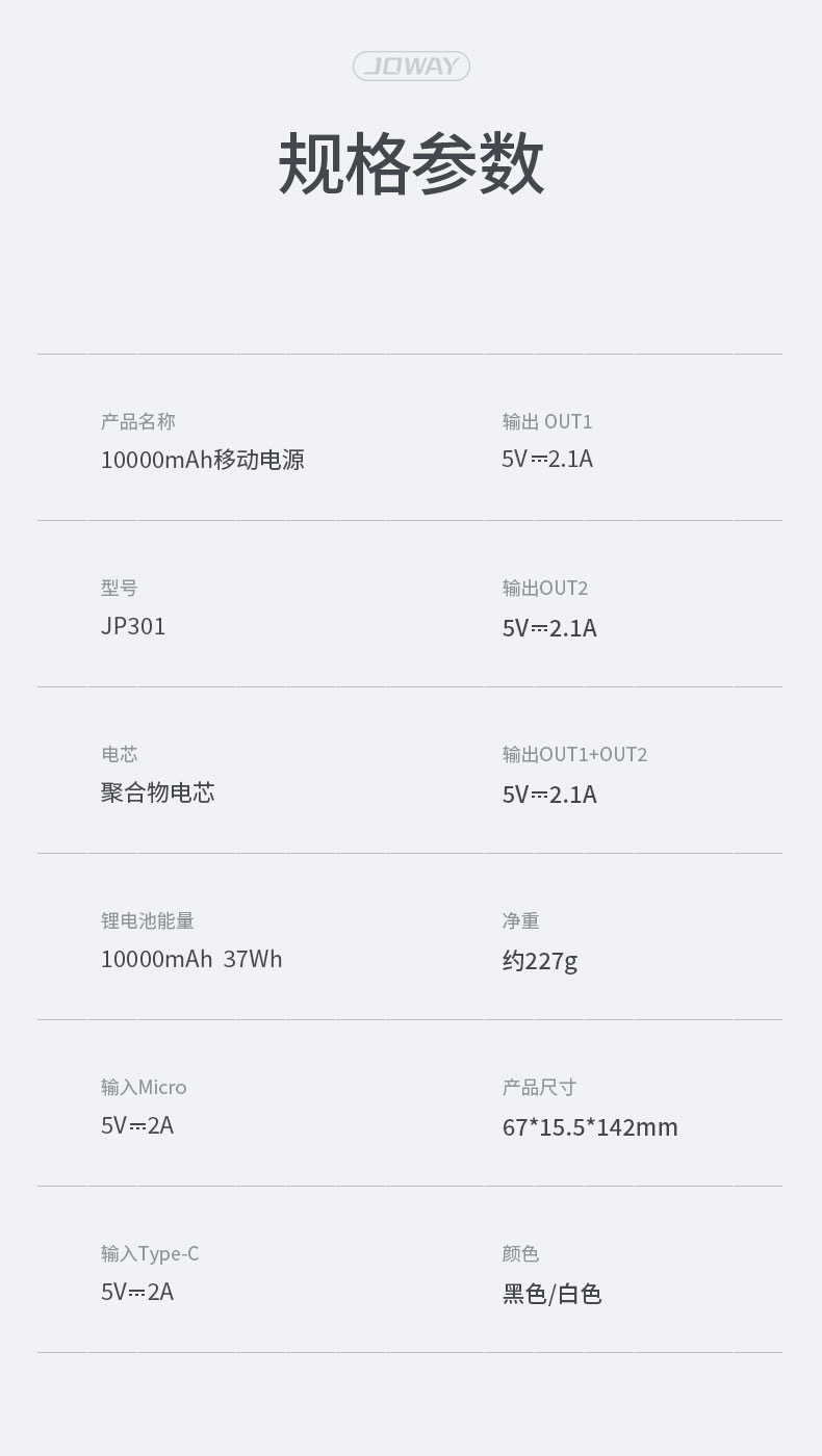 JP301 10000mAh 移动电源_移动电源_深圳市royal皇家88电源有限公司