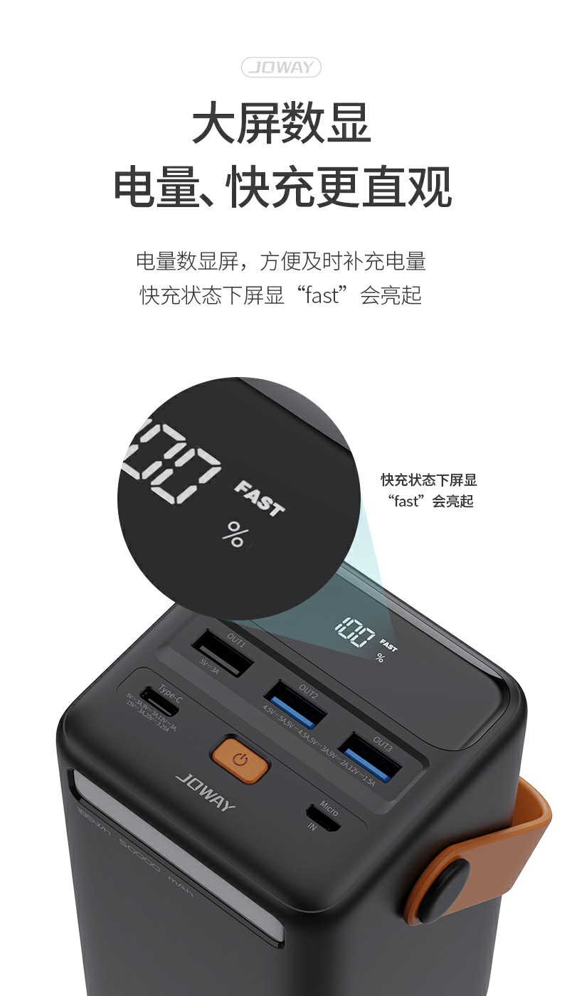 JP296 65W 50000mAh移动电源_移动电源_深圳市royal皇家88电源有限公司