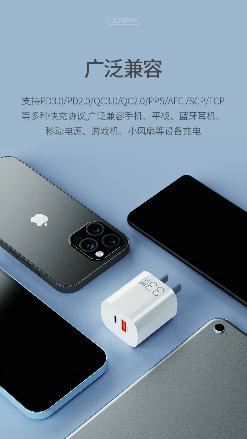 JC133AC 氮化镓快充充电器_充电器_深圳市royal皇家88电源有限公司