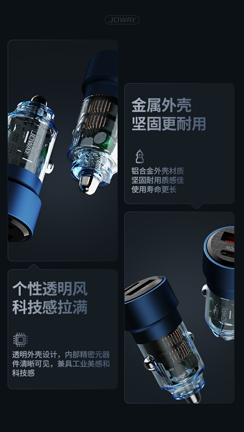 JC136 PD30W双口车载充电器_充电器_深圳市royal皇家88电源有限公司
