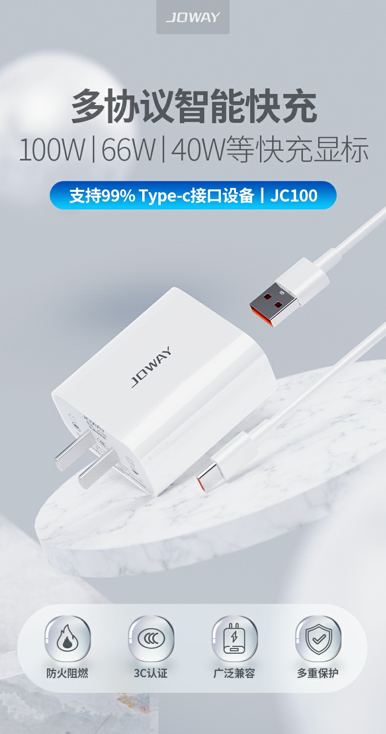 JC100 闪充充电器_充电器_深圳市royal皇家88电源有限公司