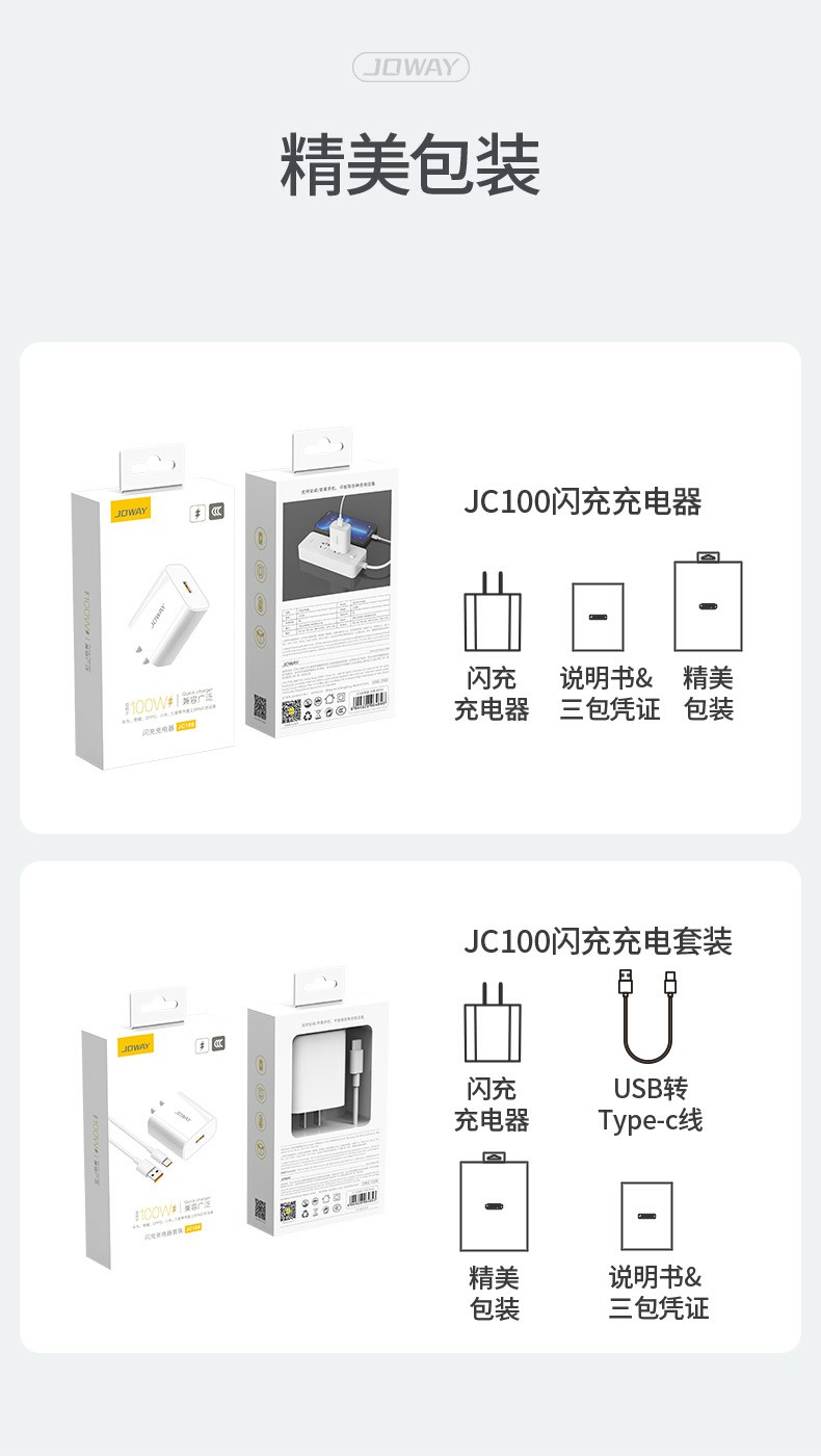 JC100 闪充充电器_充电器_深圳市royal皇家88电源有限公司