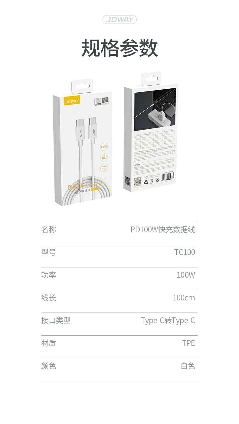 TC100 PD100W快充数据线_数据线_深圳市royal皇家88电源有限公司