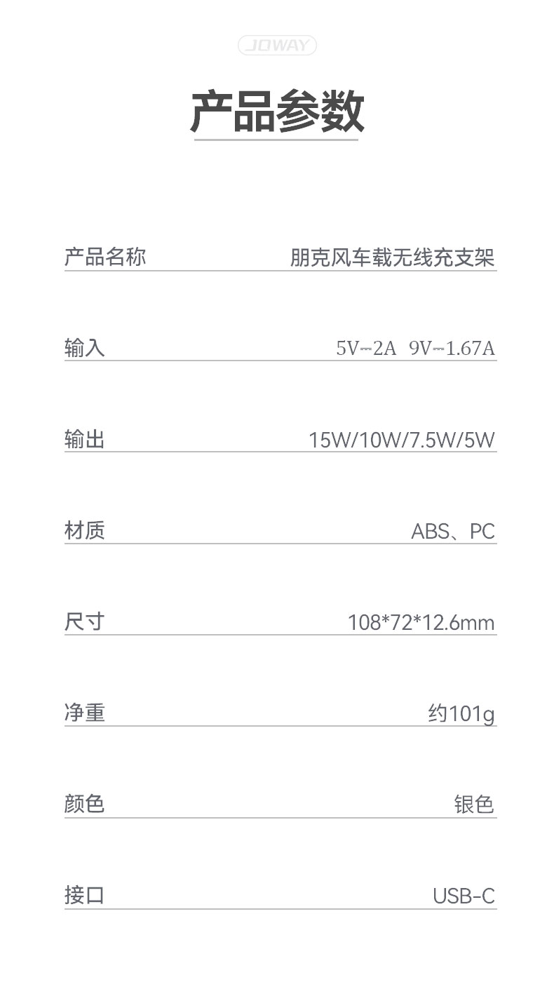 WXC58 朋克风车载无线充支架_无线充_深圳市royal皇家88电源有限公司
