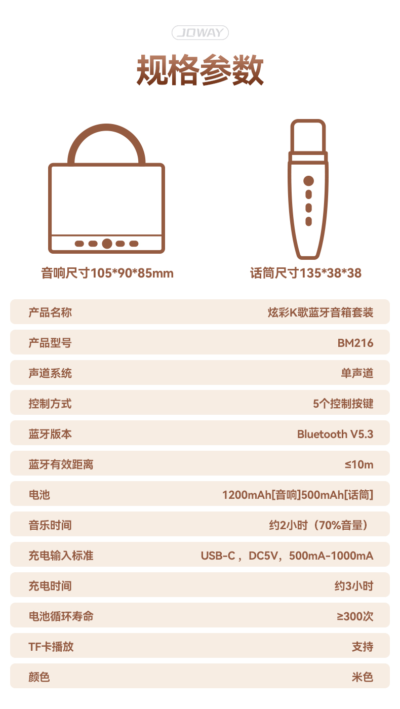 BM216 炫彩K歌蓝牙音箱套装_蓝牙音响_深圳市royal皇家88电源有限公司