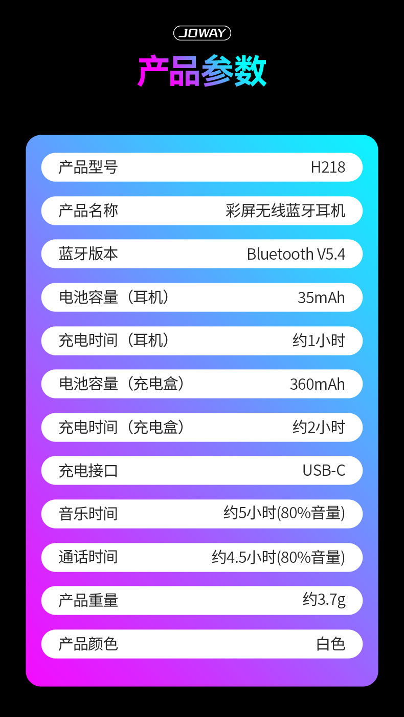 H218 彩屏无线蓝牙耳机_TWS 耳机_深圳市royal皇家88电源有限公司