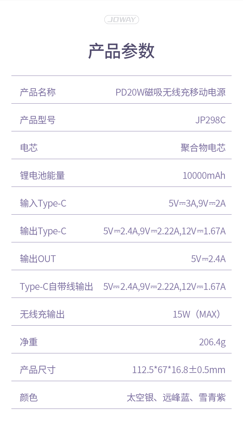 JP298C PD20W磁吸无线充移动电源_移动电源_深圳市royal皇家88电源有限公司