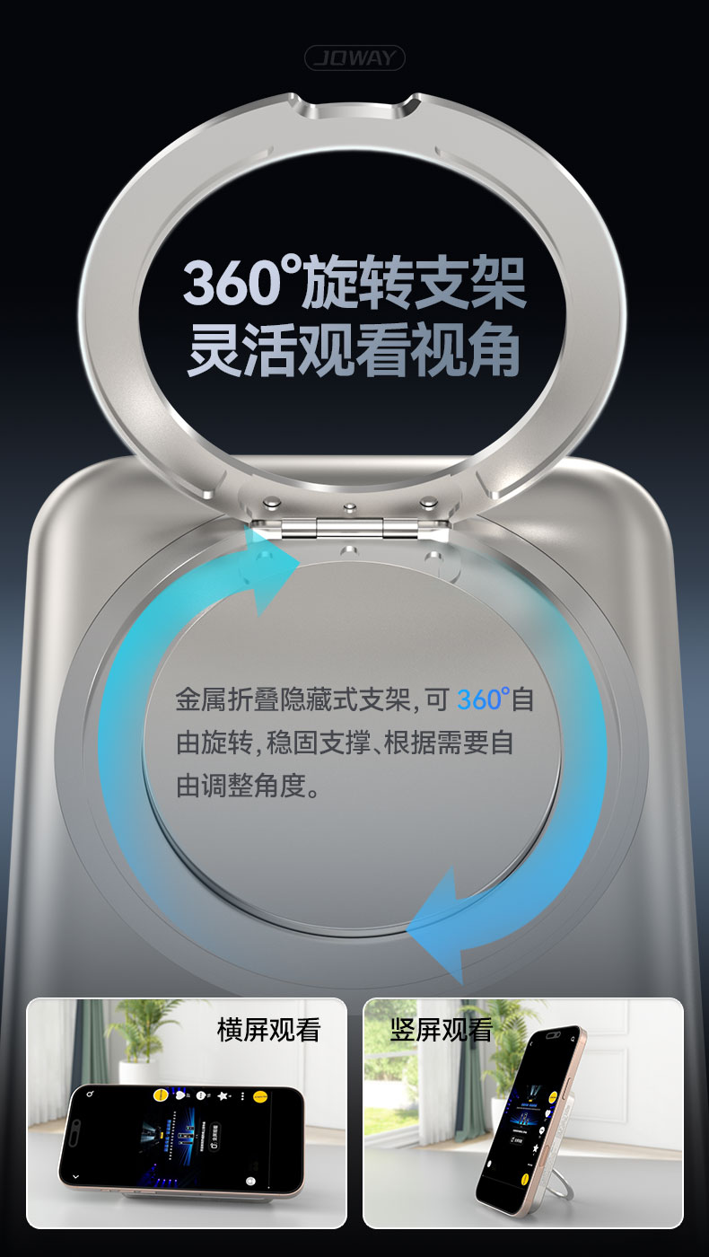 JP516 360°支架无线充移动电源_移动电源_深圳市royal皇家88电源有限公司
