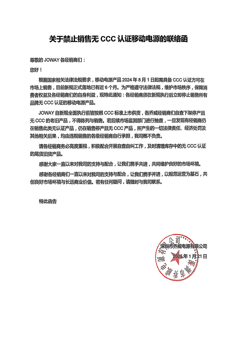 通告-1.jpg